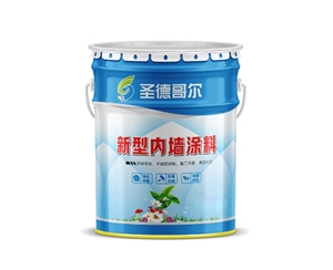 新型內墻涂料